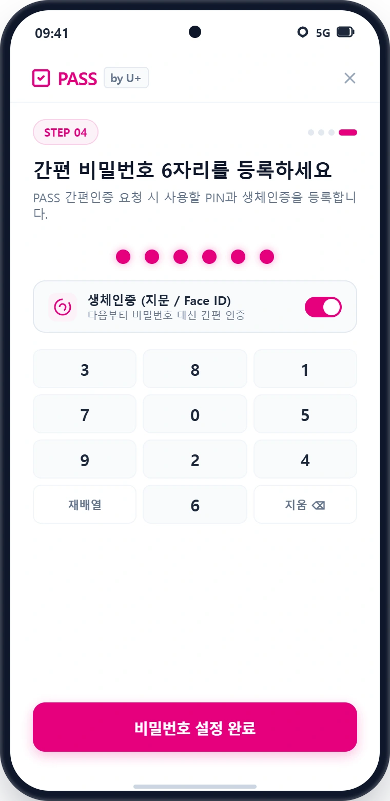 PASS 간편 비밀번호 PIN 및 생체인증 설정 화면